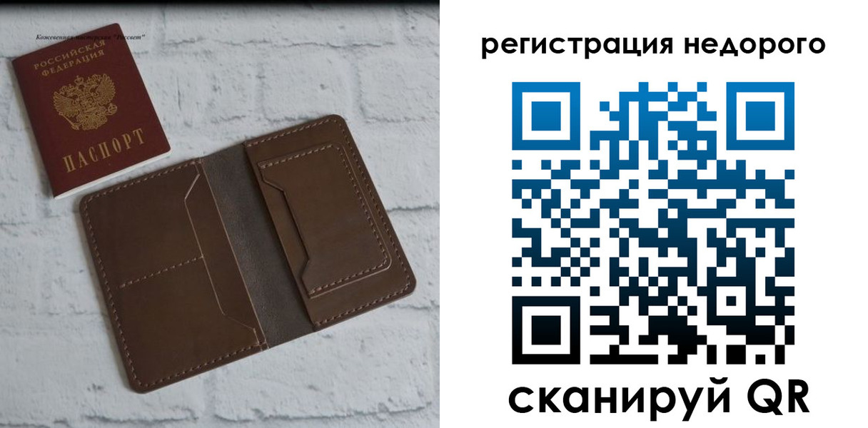временная регистрация гарантия в Новороссийске
