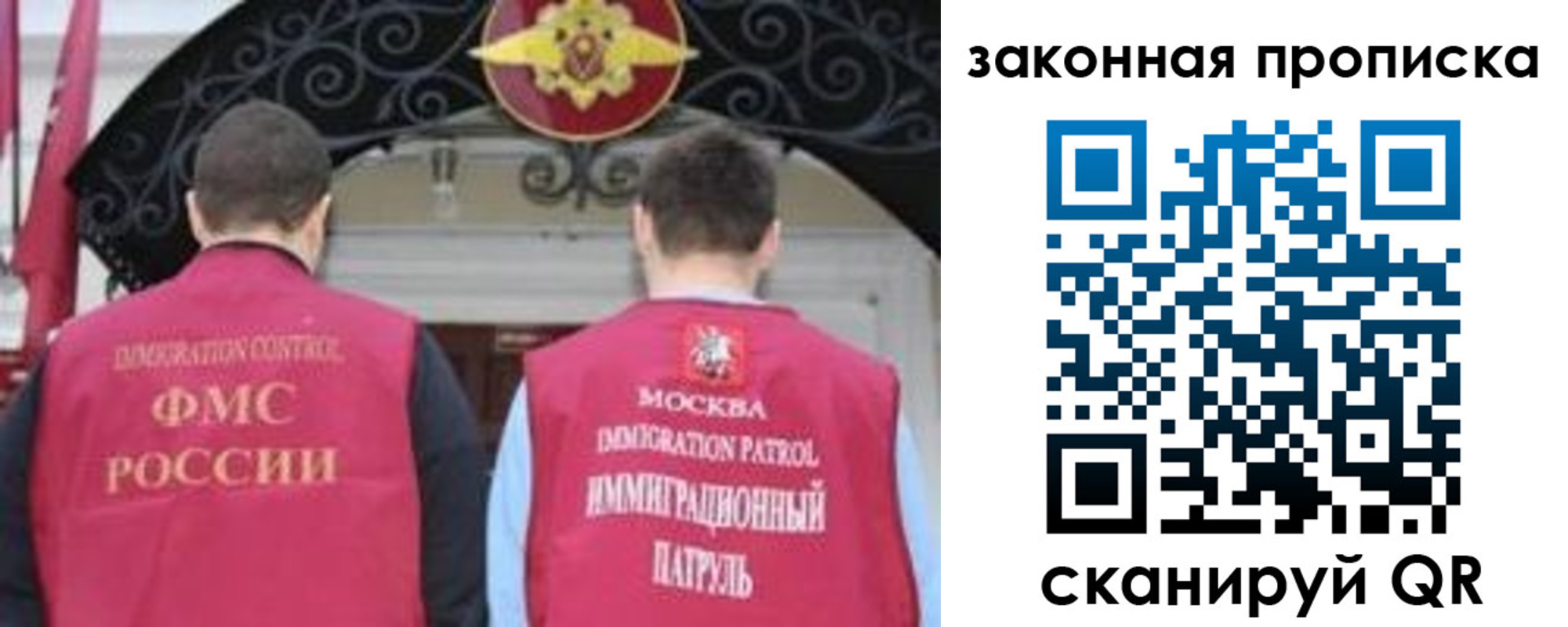прописка поиск в Новороссийске
