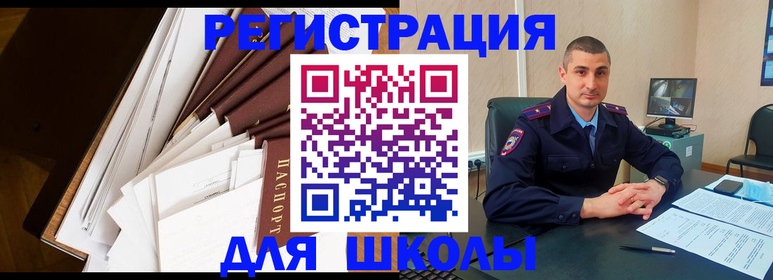 прописка в квартире в Новороссийске