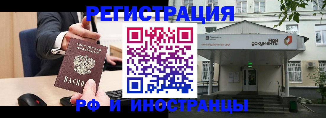 прописка для военкомата в Новороссийске