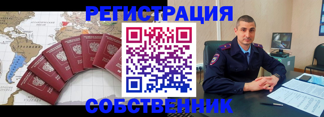 прописка для кредита в Новороссийске